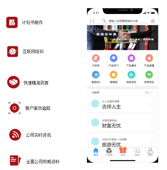 保险业务通系统(图1)